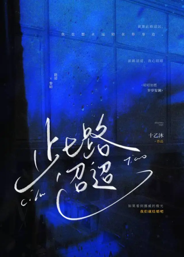 迢迢路什么意思