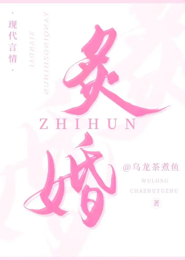 炙爱免费阅读全文