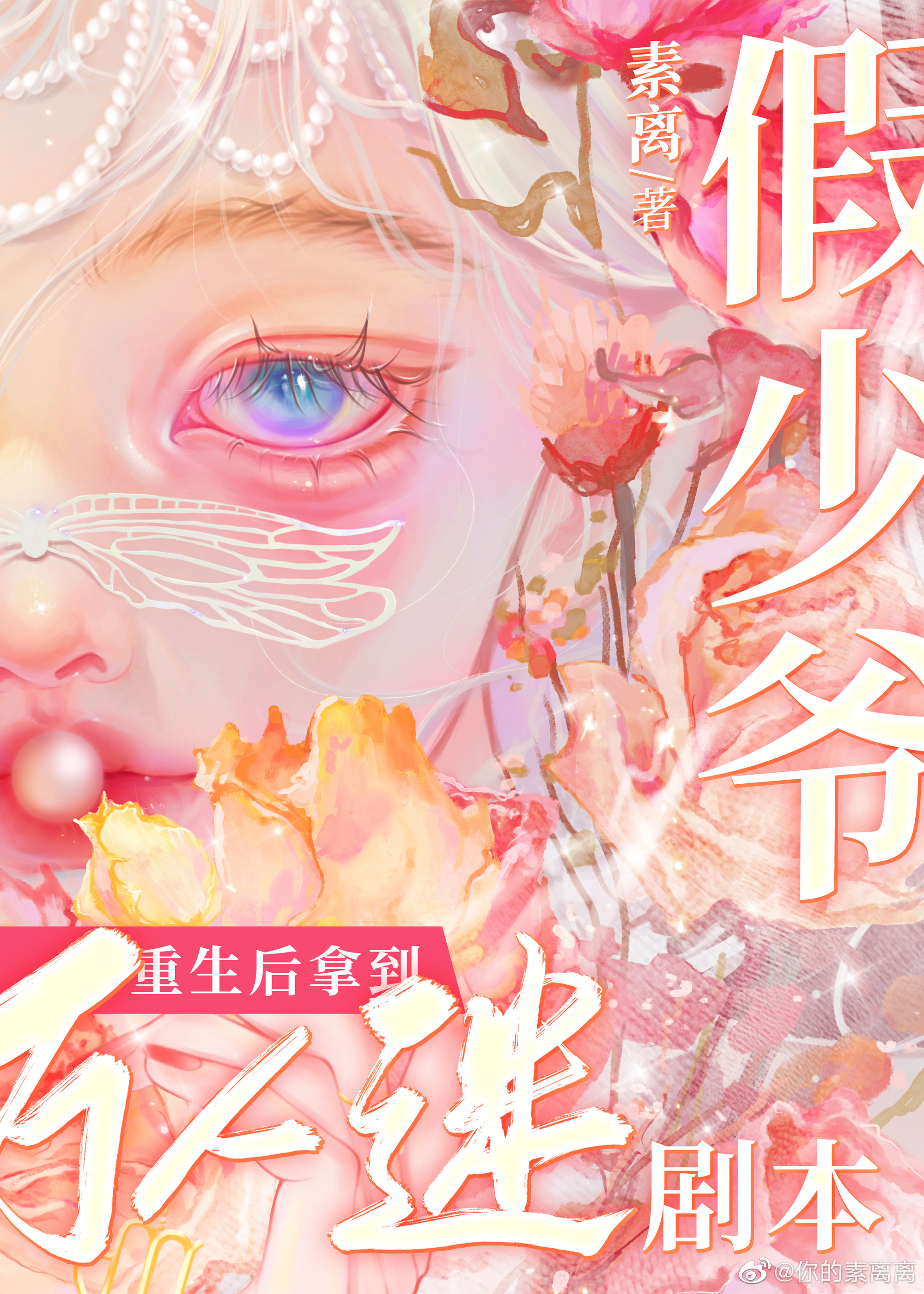 团宠小漂亮拿到炮灰剧本小说免费阅读