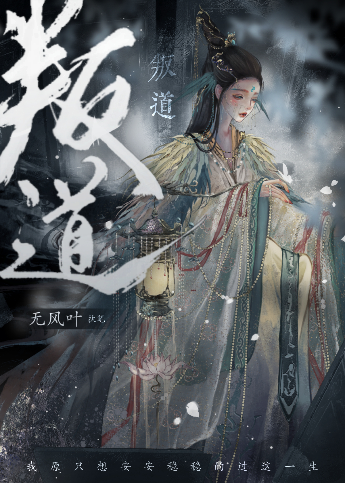 叛道武士安卓版下载
