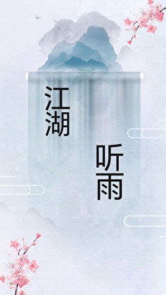 [金光布袋戏]又是抓马的一天