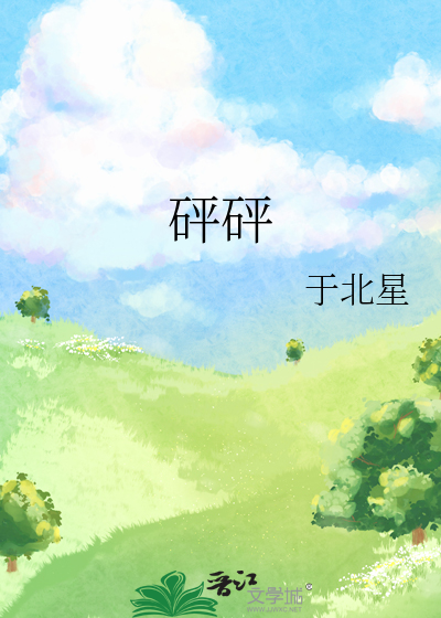 砰砰