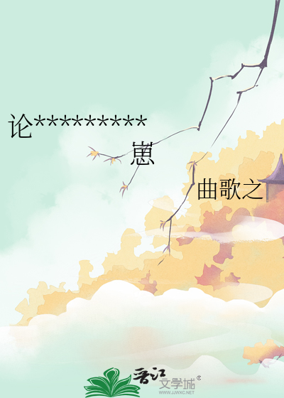 论一只猫如何在明朝养崽
