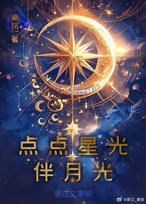 点点星光歌曲